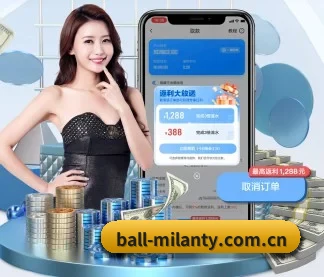 米兰电竞 APP